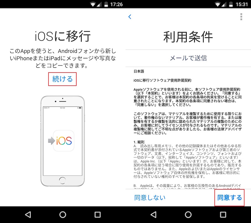 Androidからiphoneへのデータ移行 いちばん簡単な方法とは Iphone Tips Engadget 日本版