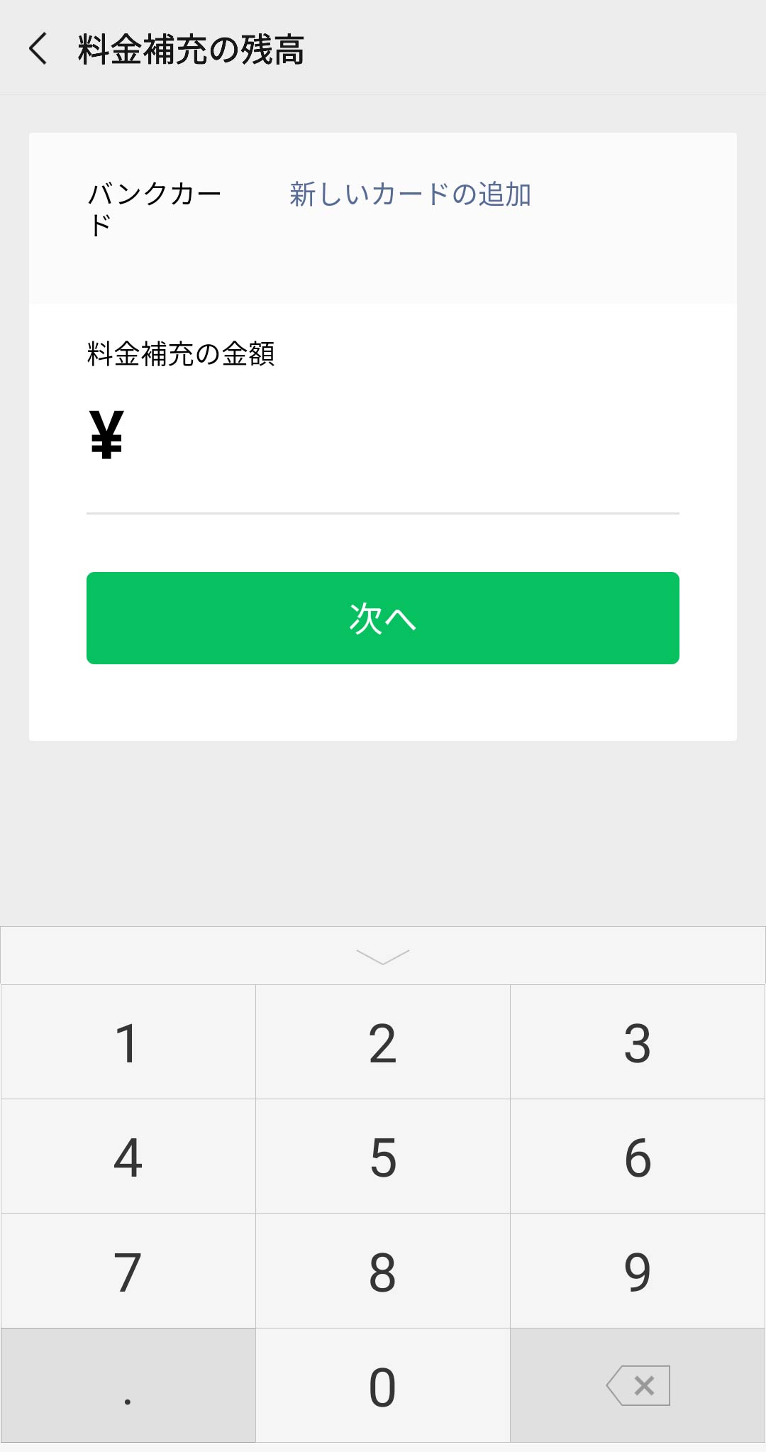 ペイ チャージ チャット ウィー 日本人でも使える「WeChatPay(微信支付/ウィーチャットペイ)」