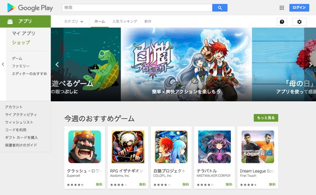 最も稼いだゲームアプリは アプリ調査会社がgoogle Playの歴代ランキングを発表 全体収益は4年間で35 8倍に Engadget 日本版