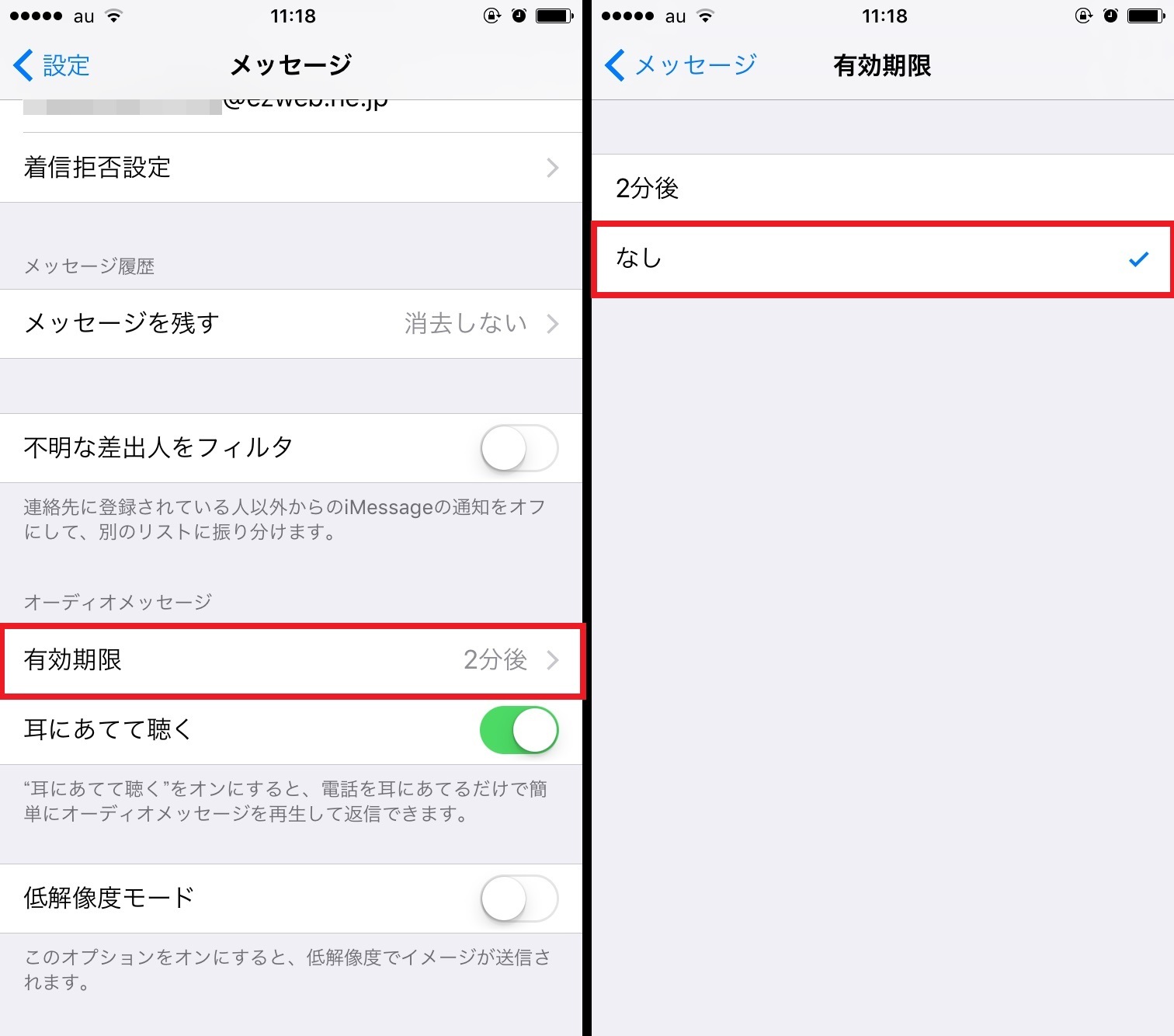 Iphoneの メッセージ アプリで自分の声を吹き込んでメッセージを送る方法 Iphone Tips Engadget 日本版