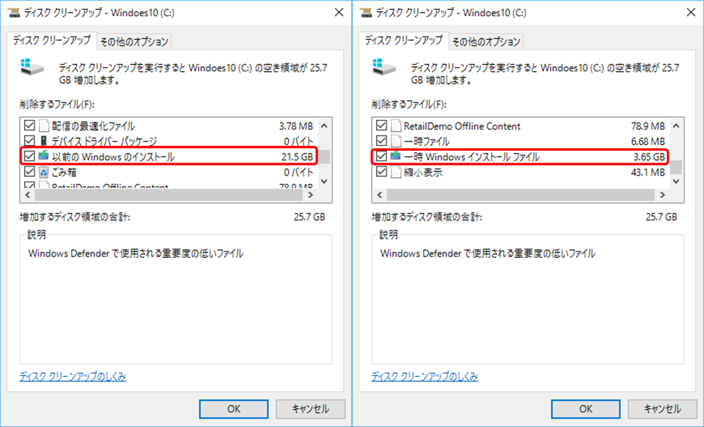 年末の大掃除 Windows 10のムダな数十gbものファイルをスッキリして安定した環境を手に入れよう Engadget 日本版