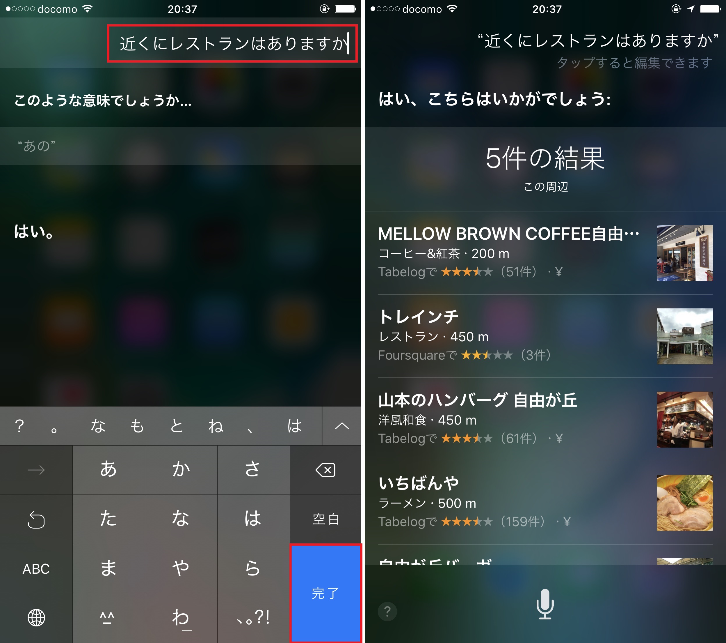 Siriと静かにおしゃべりする方法 ささやき声も聞き取るsiriはやっぱり賢かった Iphone Tips Engadget 日本版