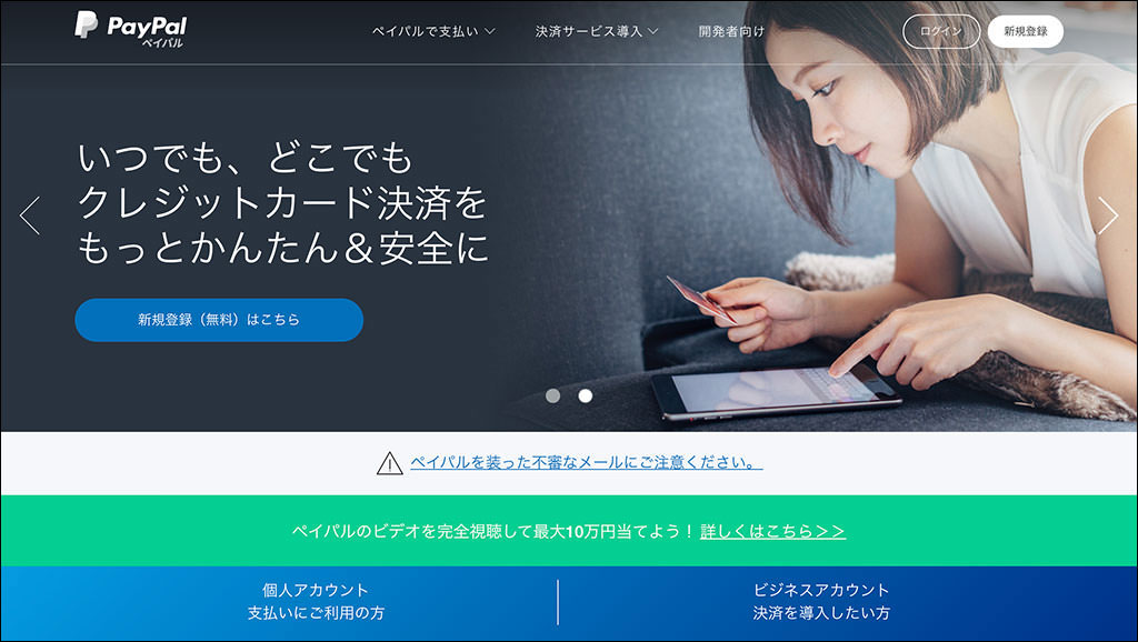Paypal Me で お金 にまつわる諸問題をズバッと解決 個人から小規模事業主まで注目の新サービス Engadget 日本版