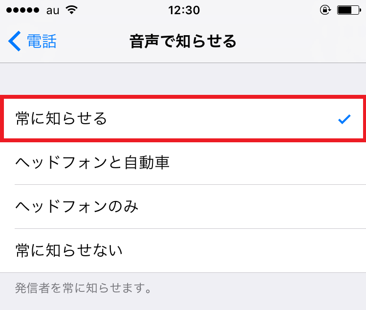 Siriの意外な活用法 着信時に相手の名前を読み上げてもらう Iphone Tips Engadget 日本版