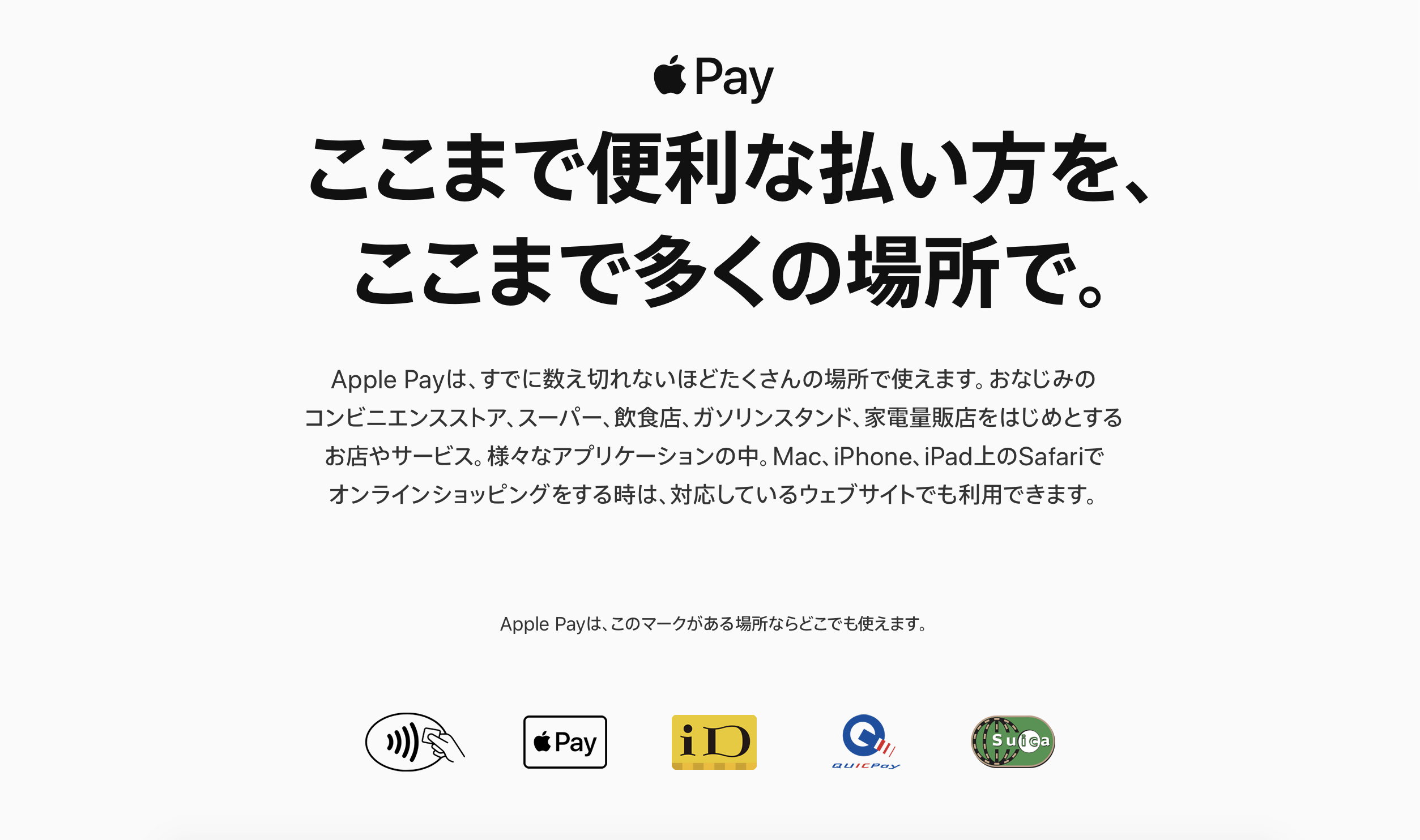 Ios 11に隠されたapple Payの新機能 モバイル決済最前線 Engadget 日本版