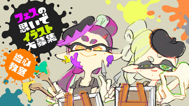 スプラトゥーン最後のフェスは究極の選択 アオリvsホタル 歴代の結果もまとめて紹介 Engadget 日本版