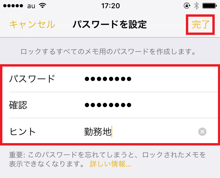 他人に知られたくない重要なメモはパスワードや指紋でロックしましょう Iphone Tips Engadget 日本版