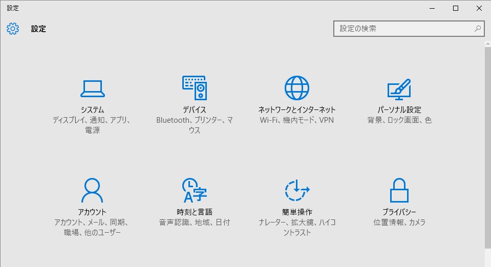 画像を変えて気分一新 デスクトップ ロック画面の壁紙を変更する方法 Windows 10 Tips Engadget 日本版