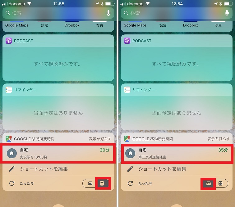 自宅まであと何分 正確に知りたいならgoogleマップのウィジェットを使おう Iphone Tips Engadget 日本版