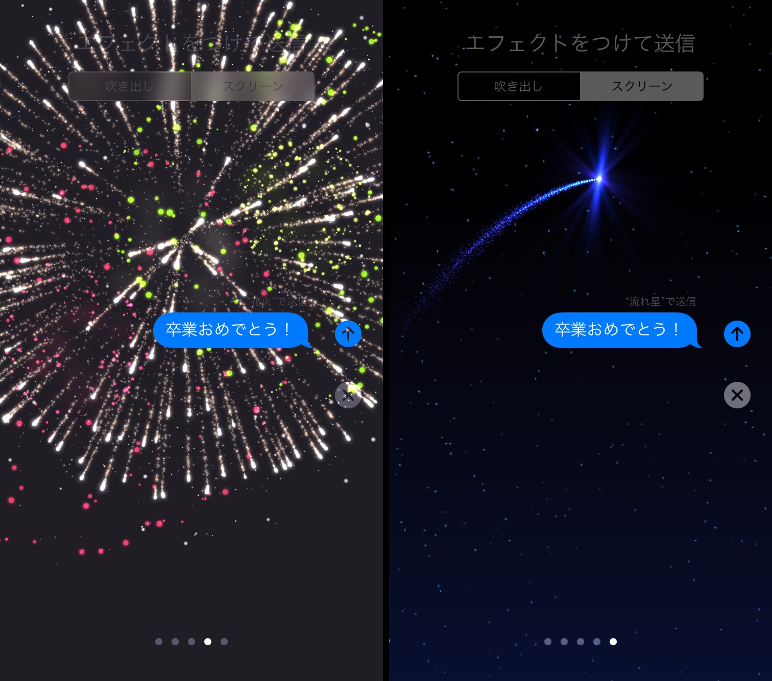 Ios10で Imessege が大幅進化 アニメーションつきメッセージが楽しすぎる Iphone Tips Engadget 日本版