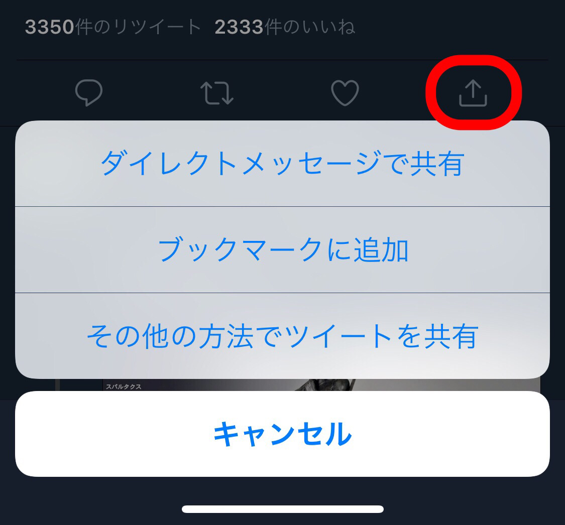 Twitterが新機能 ブックマーク 追加 いいね と違い他人に見えないツイート保存機能 Engadget 日本版