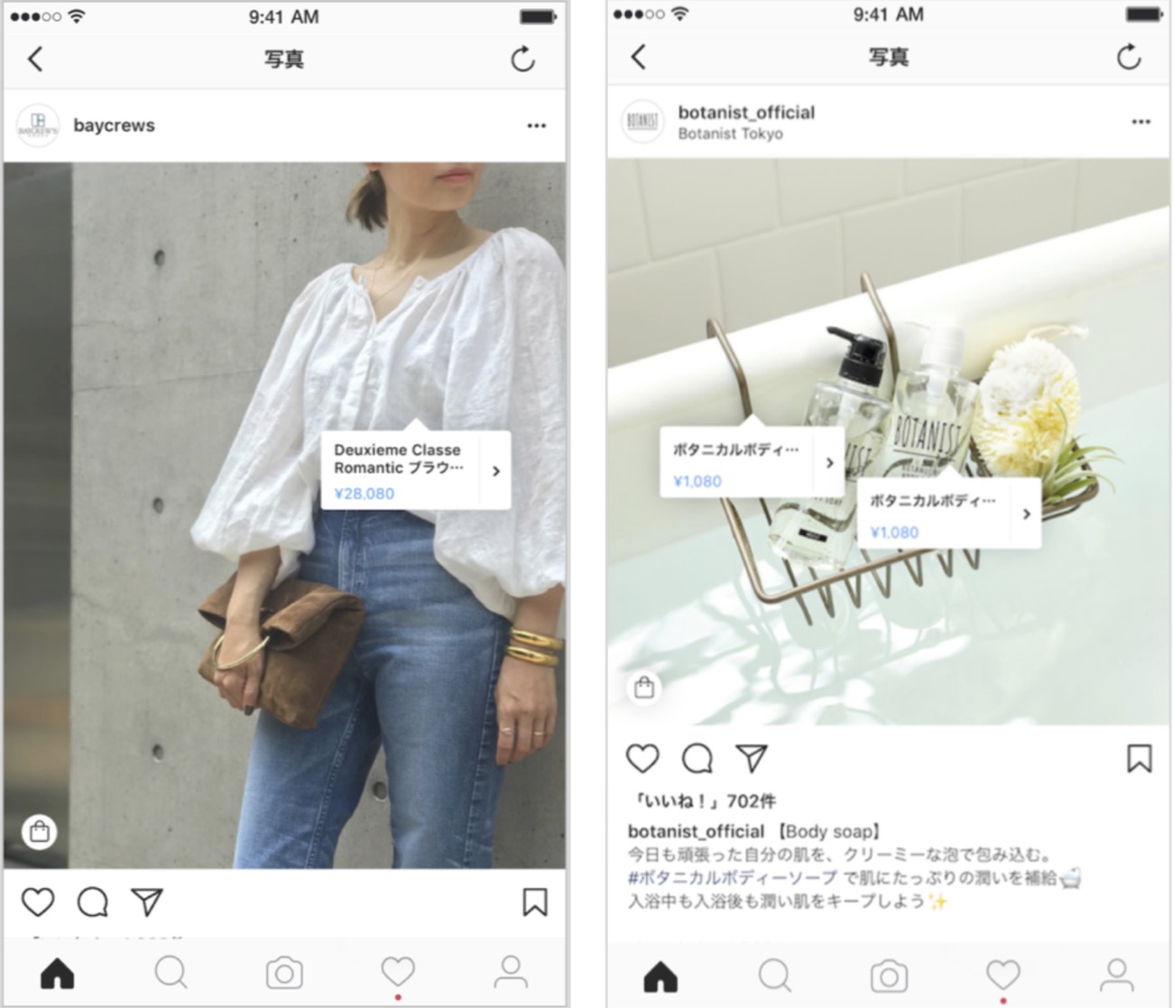 Instagramが ショッピング機能 日本でも開始 写真から服など購入 Engadget 日本版