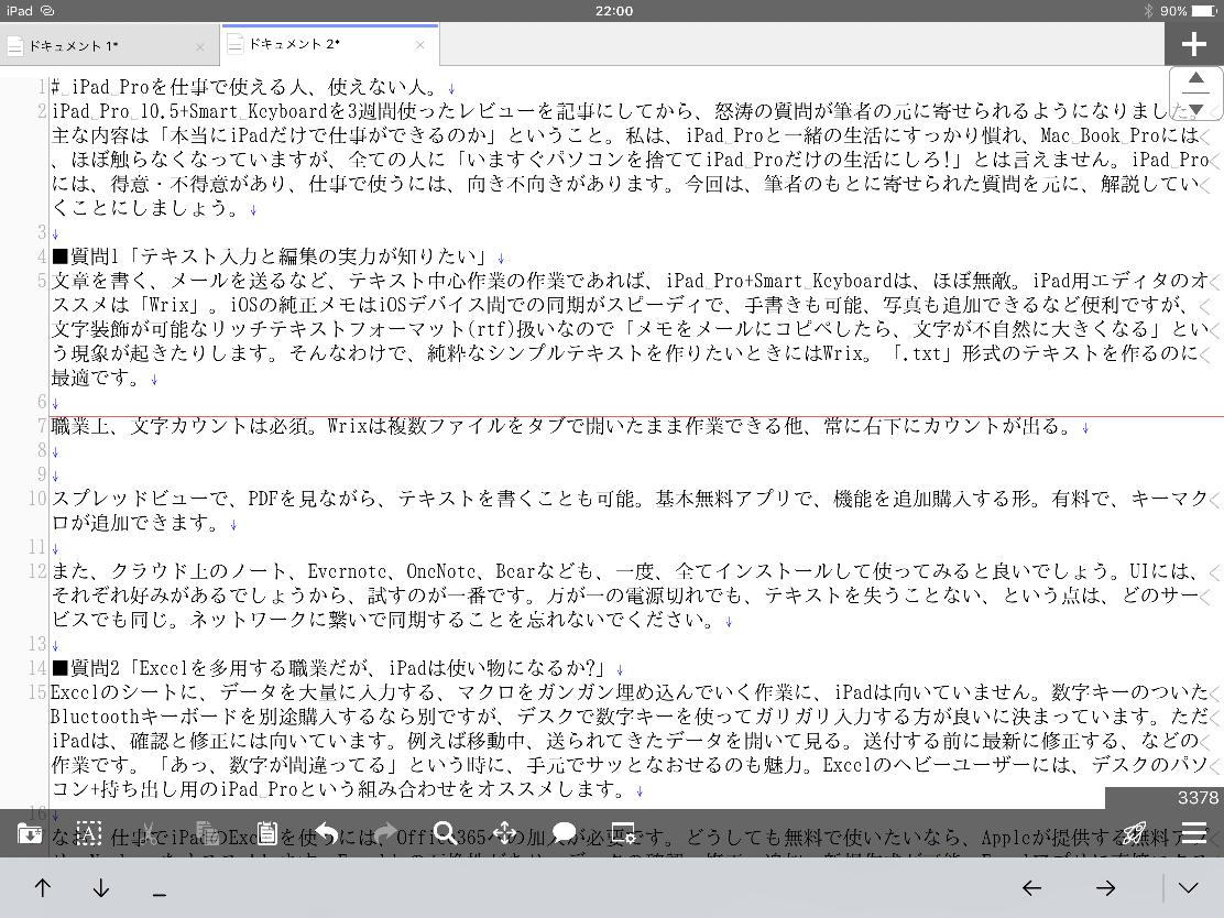 Ipad Proだけで仕事ができる はホントかどうか試してみた Engadget 日本版