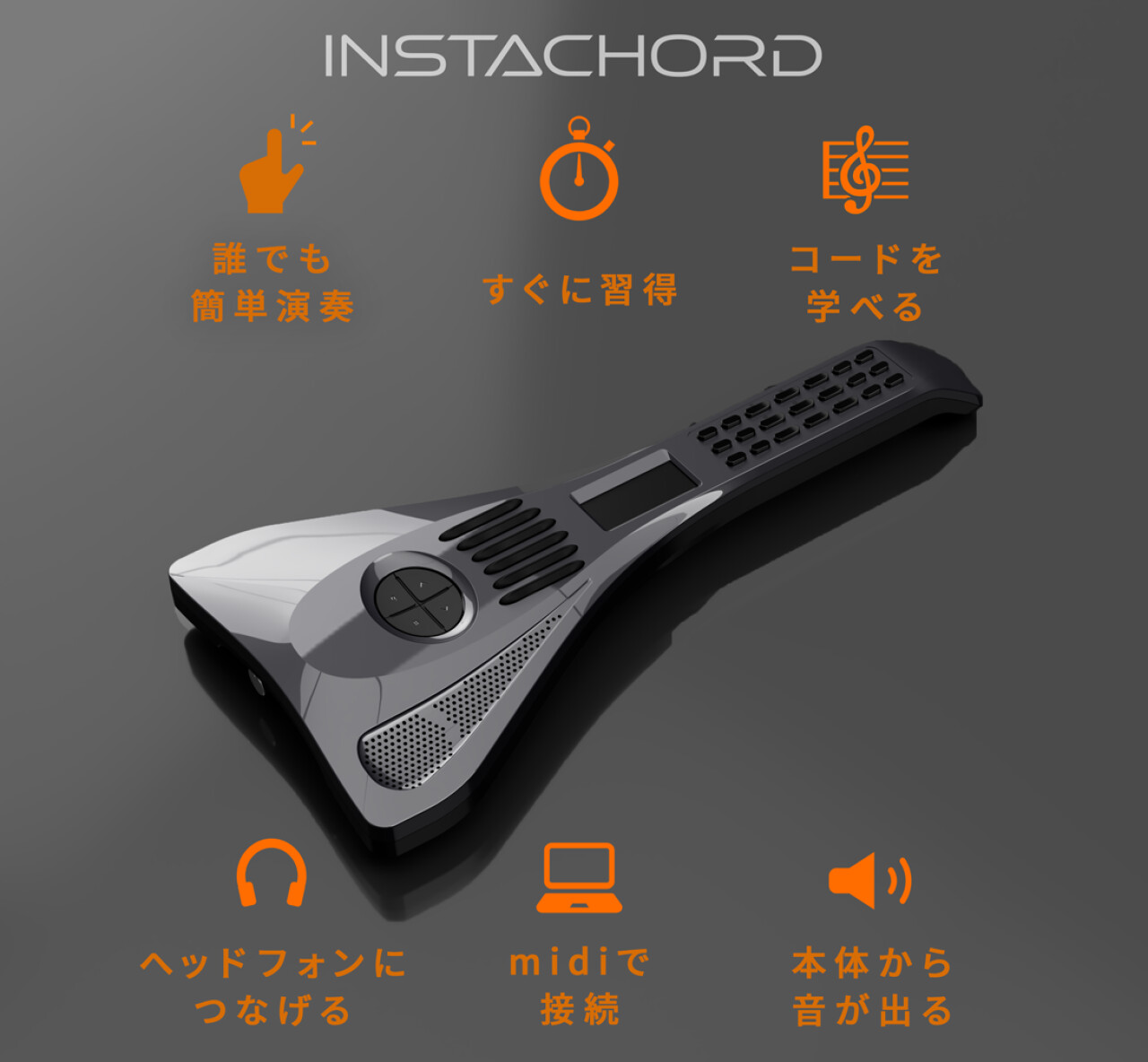 インスタコード-InstaChord-IC30-ｸﾞﾚｰﾒﾀﾘｯｸ