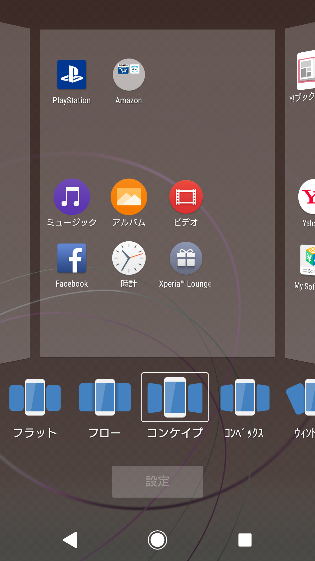Xperiaでホーム画面を自分好みにカスタマイズする方法 Xperia Tips Engadget 日本版