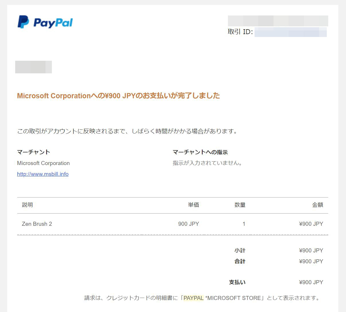 悪夢再び Itunesでクレジットカードを不正利用されて21万2400円請求された顛末 Engadget 日本版