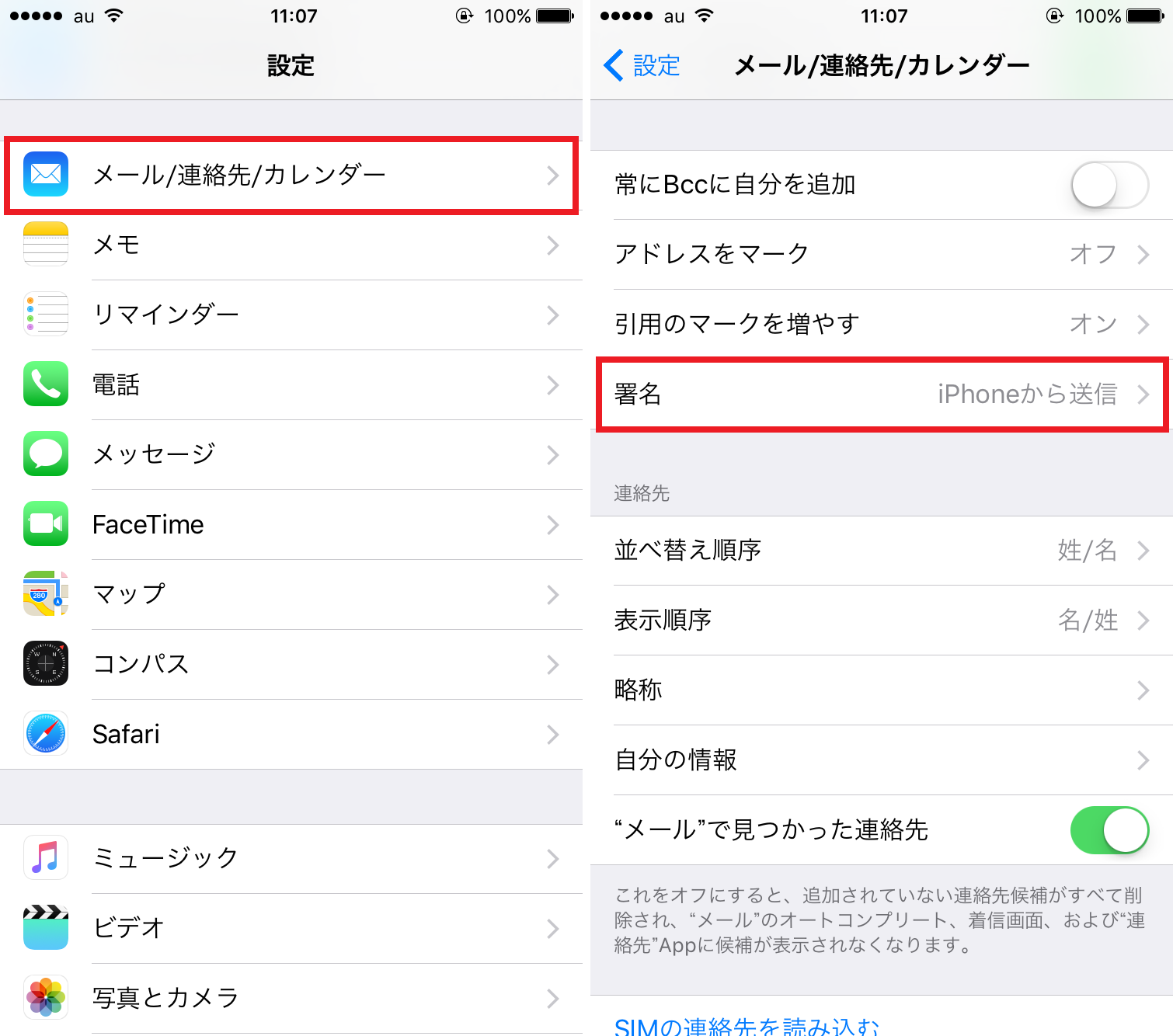 メールの末尾に自動挿入される Iphoneから送信 を消す方法 Iphone Tips Engadget 日本版