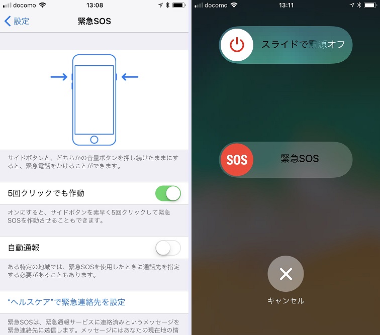 アップル端末から緊急sosの間違い電話が相次ぐ 17年10月から約1600件 アップルは事態の解決を約束 Engadget 日本版