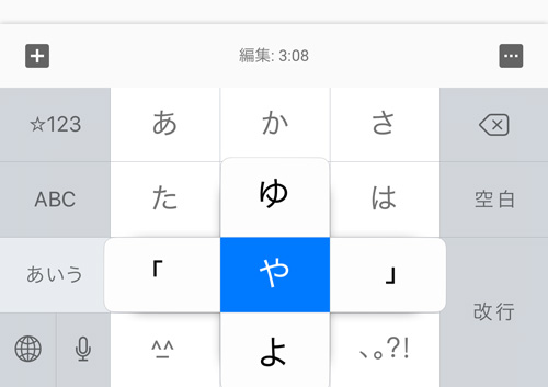 Iphoneのキーボード入力をカスタマイズしてちょいワザ覚えたら超快適になった Engadget 日本版
