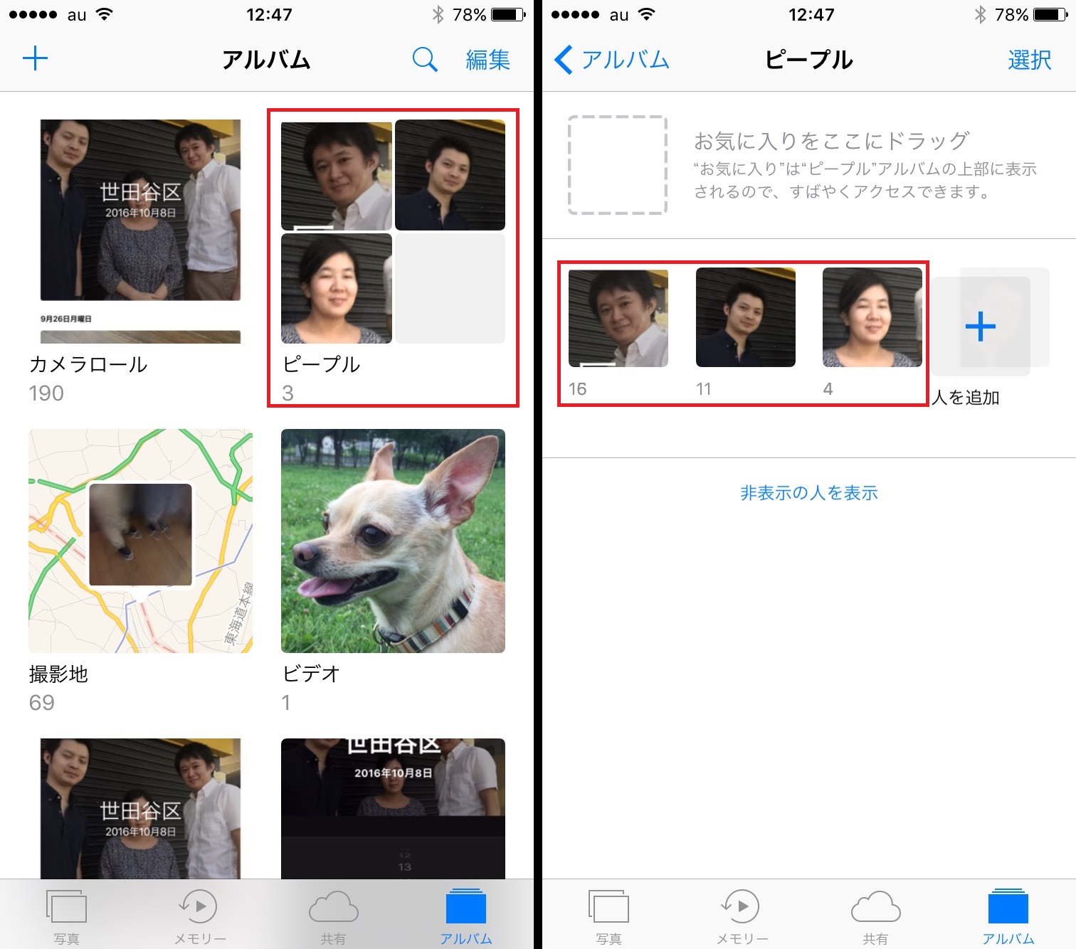Iphone 写真 アプリのスライドショーや人物ごとのアルバム作成機能が便利 Iphone Tips Best Engadget 日本版
