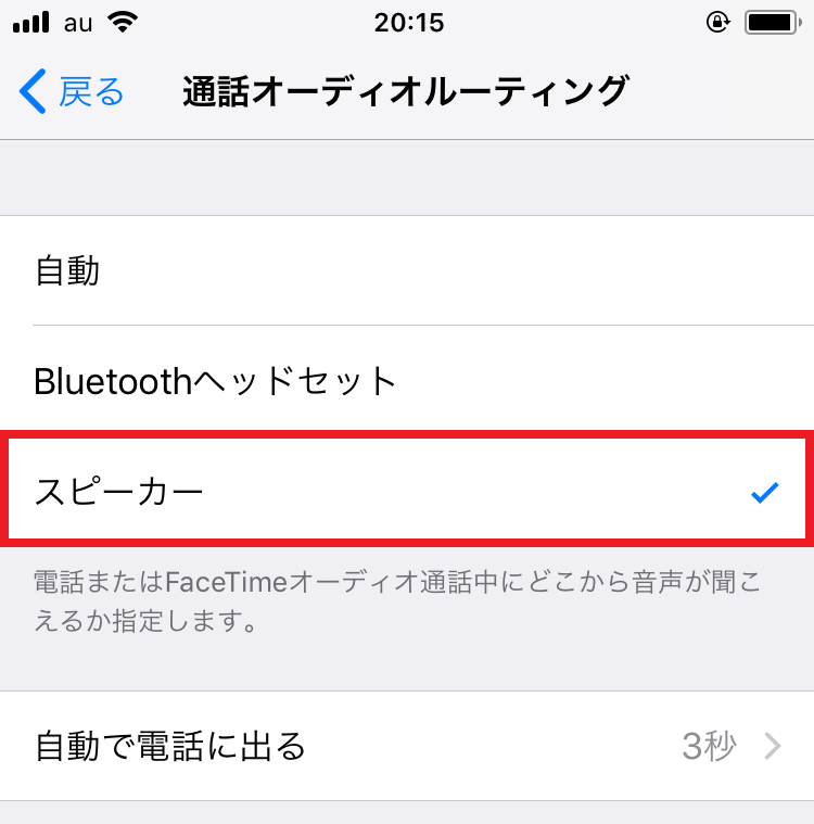 ハンズフリーで応答できる Ios 11の自動応答機能は手が離せないときの強い味方 Iphone Tips Engadget 日本版