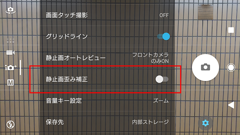 Xperia Xz Premiumの 写真が歪む問題 がアップデートで解消 旅人目線のデジタルレポ 中山智 Engadget 日本版