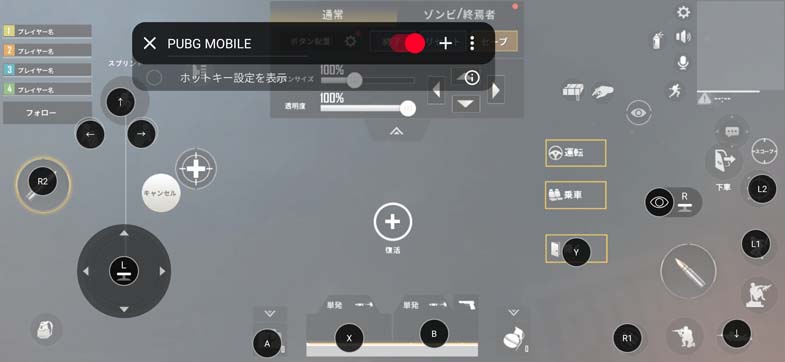 Rog Phone Ii と専用アクセでpubgをプレイ ドン勝を狙う最強設定を考えてみました Engadget 日本版