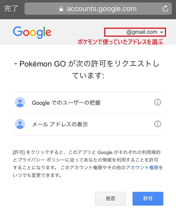 ポケモンgoで データが消えた ログインできない ときの対処法 Ios版1 1 0アップデートでログイン方式変更 Engadget 日本版