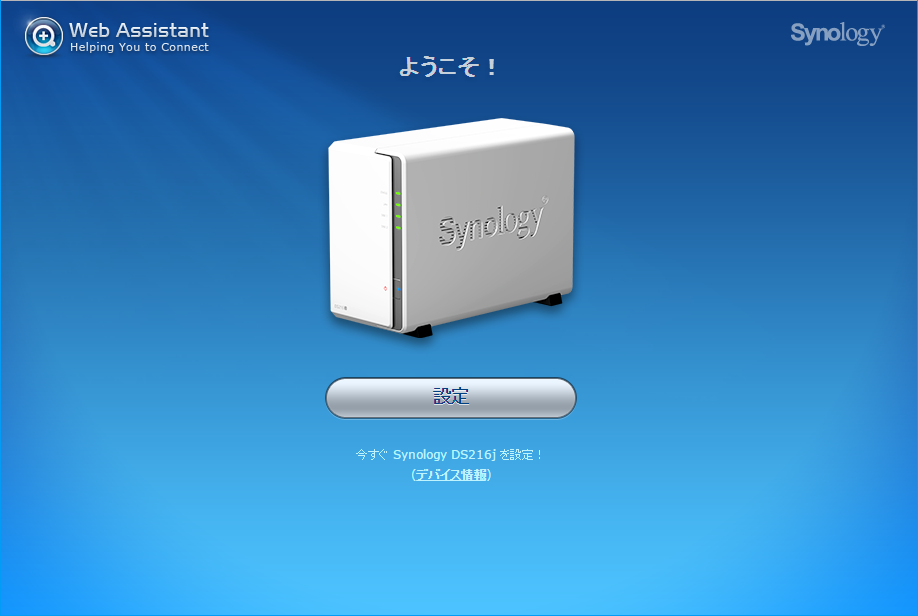 ストレージサービスからnasへ Synologyのnasが変えたファイル管理のありかた ちょっといい買い物をしました Engadget 日本版