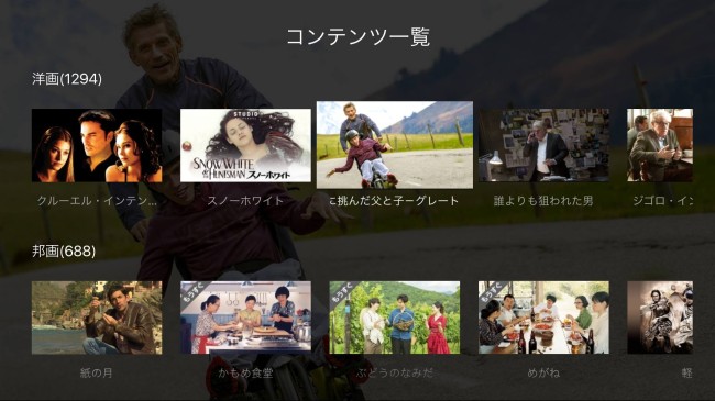 Dtvがapple Tvに対応 Apple Tv向けに独自ザッピングuiが採用され使いやすい設計に Engadget 日本版