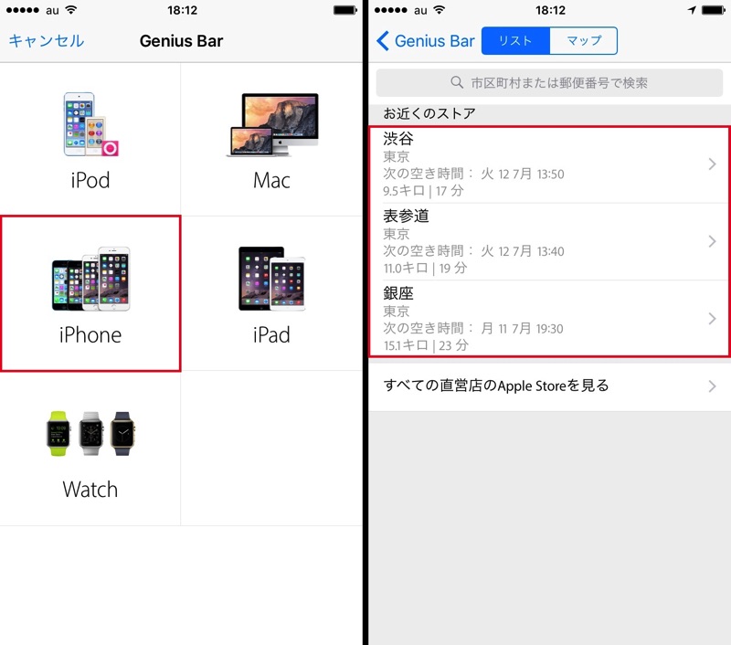 アップルの Genuis Bar アプリから簡単に予約できるって知ってますか Iphone Tips Engadget 日本版