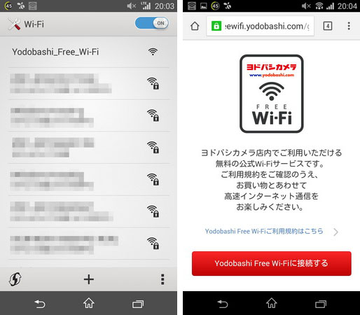 実測50mbps超えの超速wi Fiが無料 ヨドバシカメラが無料wi Fiを店内限定で提供 店内で製品やイベントの撮影 価格比較も 解禁 Engadget 日本版