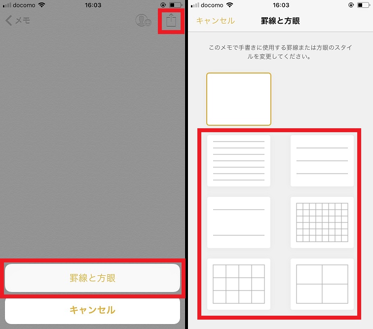 メモ の意外な活用術 入力画面に罫線を入れると手書き文字をきれいに書けます Iphone Tips Engadget 日本版