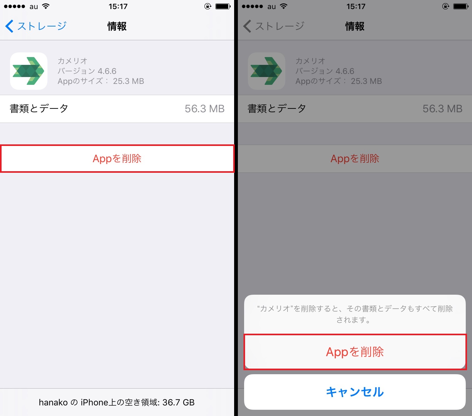 Iphoneで容量の大きいアプリを特定し効率良く削除する小ワザ Iphone Tips Engadget 日本版