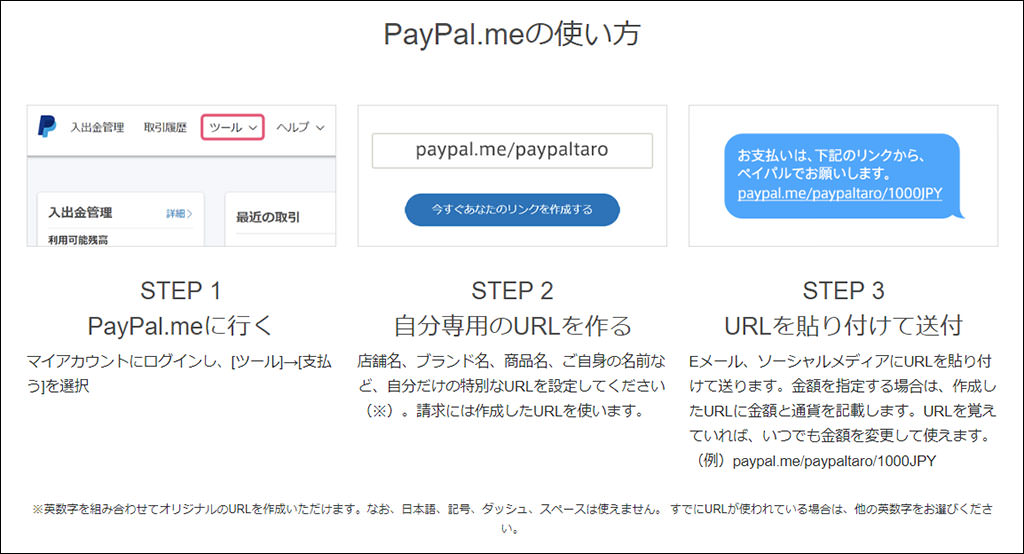 Paypal Me で お金 にまつわる諸問題をズバッと解決 個人から小規模事業主まで注目の新サービス Engadget 日本版