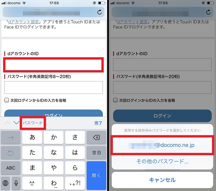 面倒なパスワード入力から解放される Safariのパスワード自動保存機能のつかいかた Iphone Tips Engadget 日本版