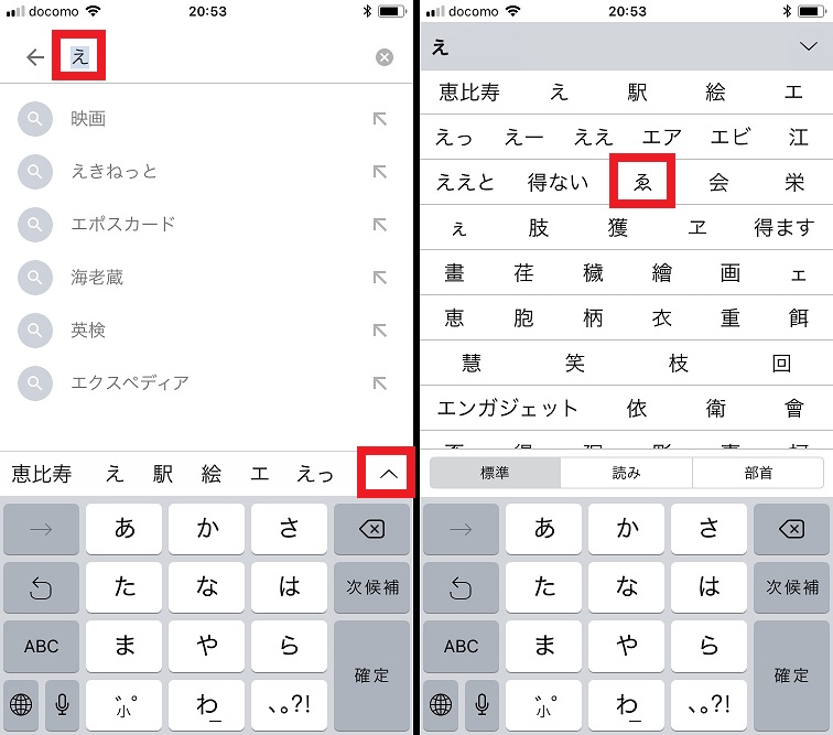面倒な旧仮名遣いを入力するには きゅうかな と入力してみよう Iphone Tips Engadget 日本版