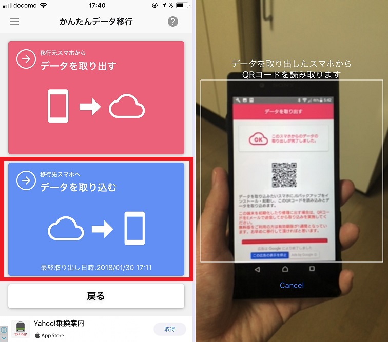 Androidからiphoneへ 絶対に失敗しないデータ移行術 Iphone Tips Engadget 日本版