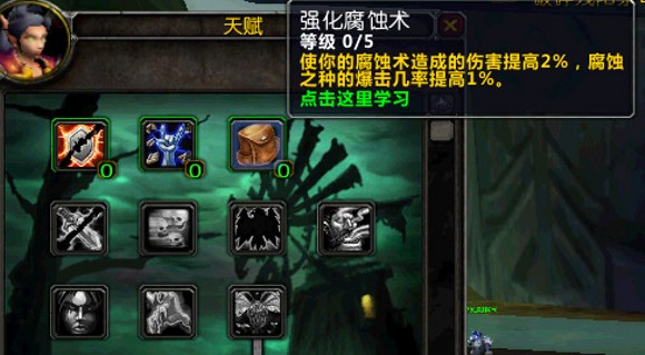Bag icon replaces a skull in Warlock talent trees