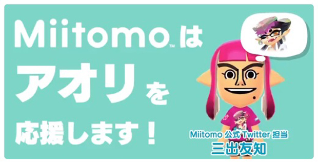 スプラトゥーン アオリ派 ホタル派 各企業がラストフェスに向けて応援合戦を展開中 画面を飛び出すシオカラーズ人気 Engadget 日本版