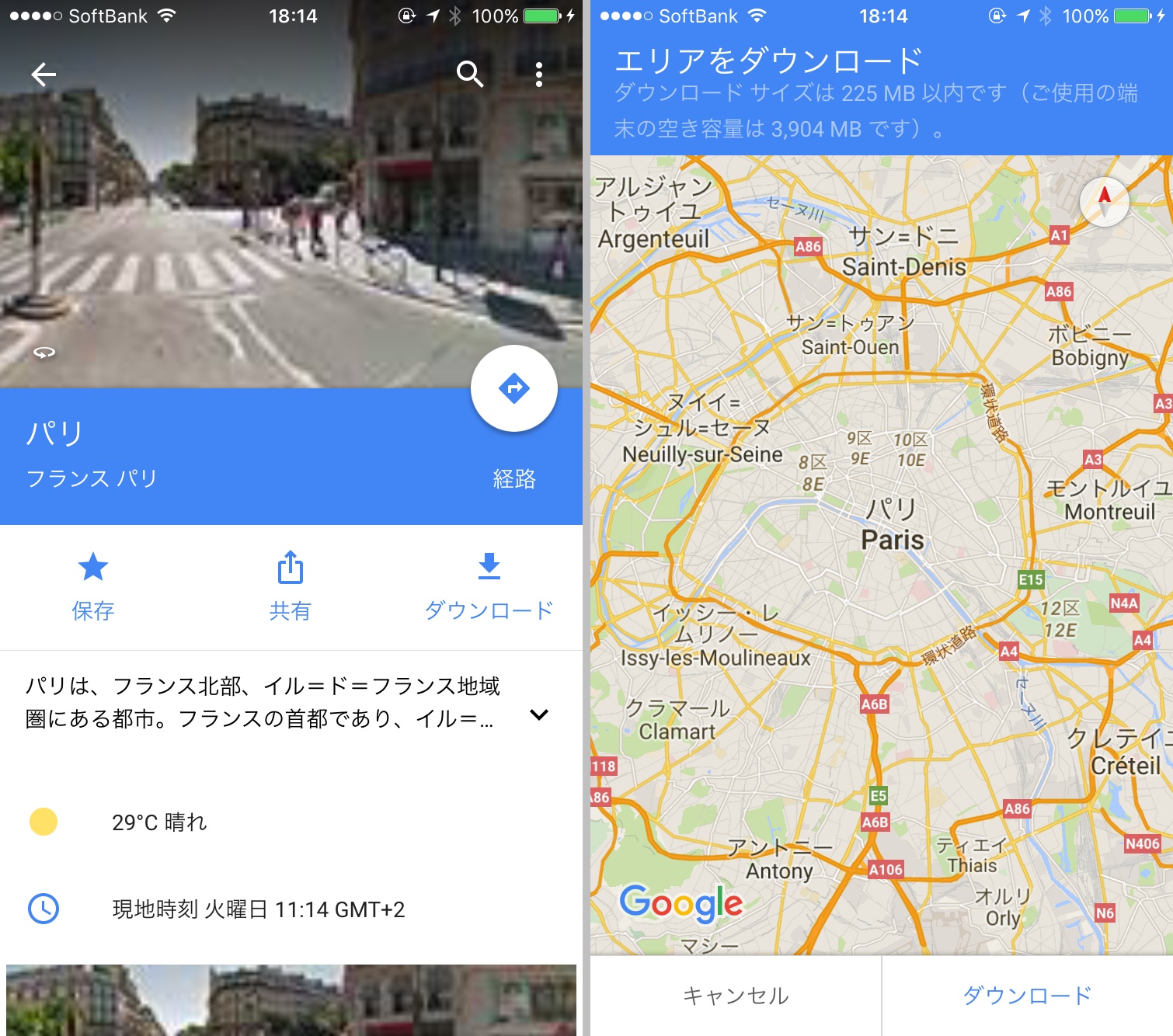 Iphoneの Googleマップ をオフラインで使い 海外旅行で通信せずに地図を見る Iphone Tips Engadget 日本版