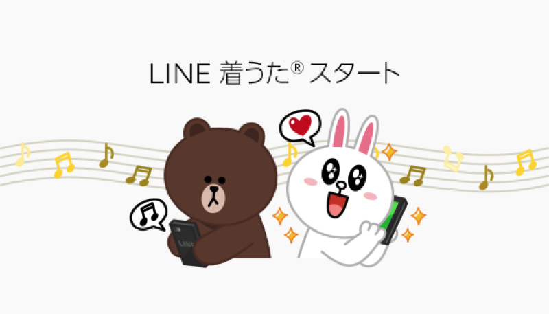 Line通話の呼び出し音を好きな楽曲に Line着うた サービス開始 Engadget 日本版