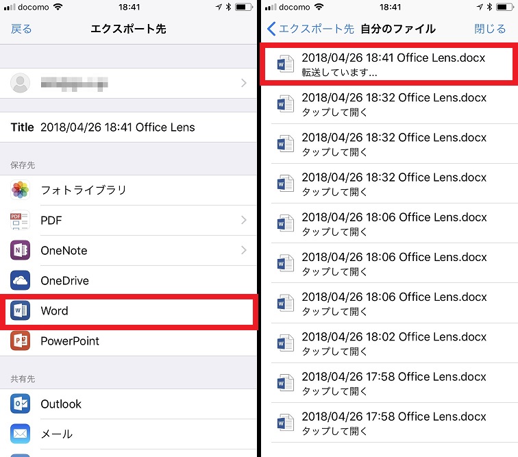 Iphoneで使える Office Lens がすごい 紙の書類をデータ化して編集までできちゃう Iphone Tips Engadget 日本版