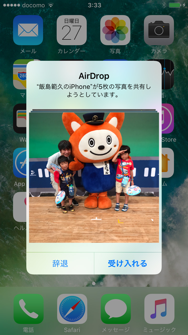 あなたの本名 Iphoneでバレバレ 対処方法とそれを逆手に遊んでみた Engadget 日本版