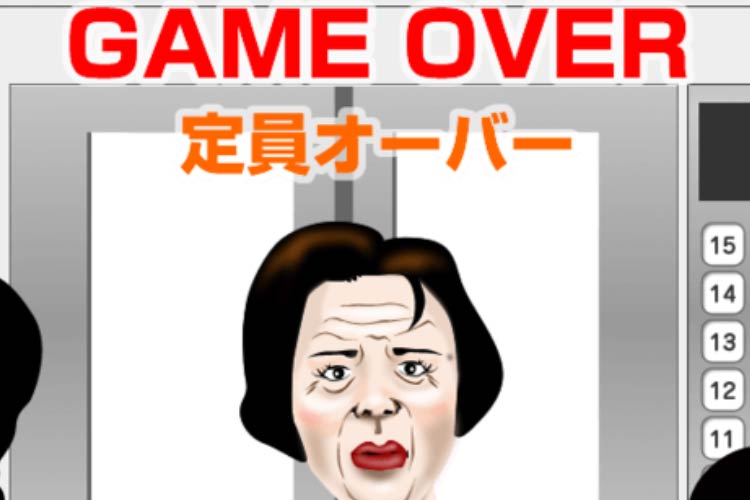 あの手この手で食い止めろ ミス エレベーターババア ババアからの脱出ゲーム 発掘 スマホゲーム Engadget 日本版
