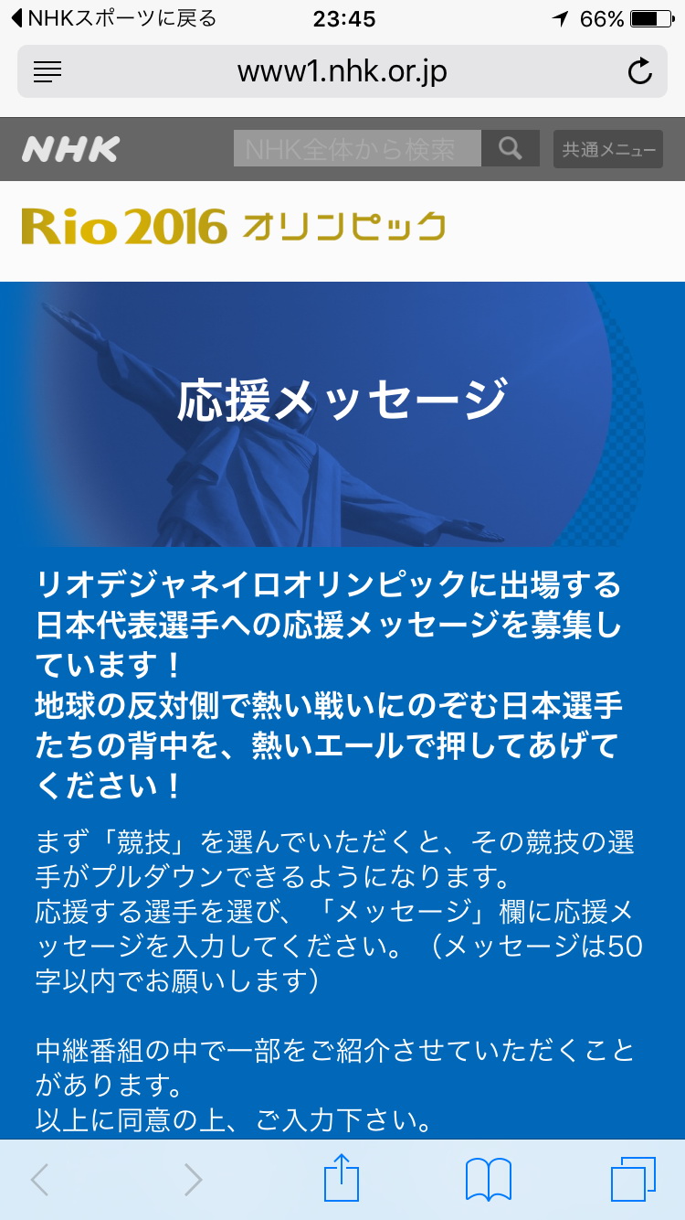 いよいよ開幕 リオ五輪はネット中継で見まくり Nhkと民放が本気出したアプリ活用術 Engadget 日本版