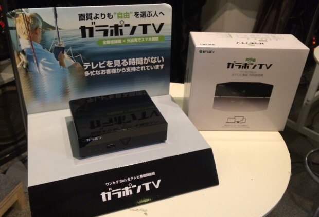 全録機 ガラポンtv四号機 内蔵ハードディスクなしモデル発売 2万4800円 Engadget 日本版