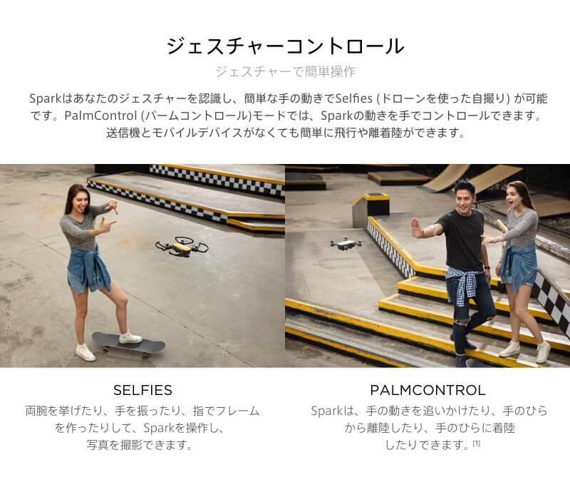 6万5800円の本格的な空撮ドローンdji Spark発表 手のひらサイズに障害物自動回避や被写体追尾機能を搭載 Engadget 日本版