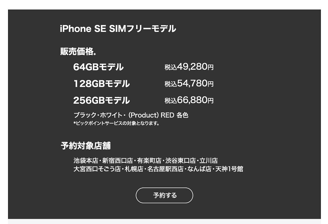 iPhone SE yodo and bic