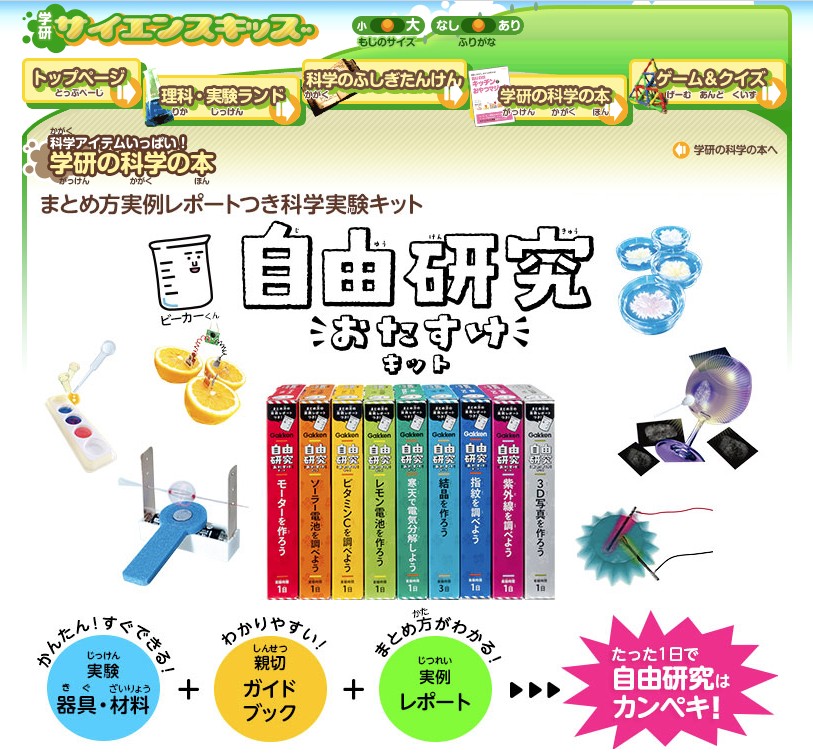 夏休みの宿題は100均で乗り切れる 108円で買える 夏休みの自由研究キット が楽しそう ウェブ情報実験室 Engadget 日本版